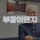 보경이엔지