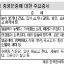 한의학으로 중풍 진단한다 이미지