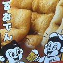 사루오뎅 이미지