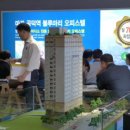 블루마리오피스텔 이미지