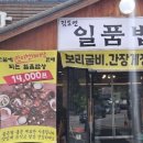 김도연일품밥상 이미지