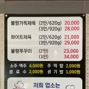 제육대가원주점
