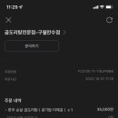 곱도리탕전문점 구월만수점 네이버블로그