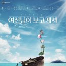 뮤지컬 여신님이 보고 계셔 티스토리