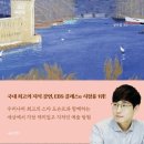 그림이 오감을 만났을때- 감각주의 이미지