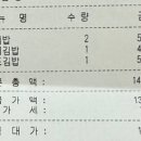 민들레김밥죽전홀씨점