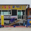 술술포차 주차장 이미지