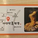 울산대왕암돌짬뽕 이미지