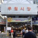 우림골목시장 이미지