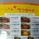 빨간병아리 - 수영구 무학로52번길 49 | 빨간병아리