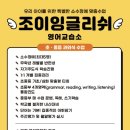 나는영어영어교습소