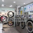 빨래방 이미지