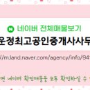 운정한라공인중개사사무소 이미지