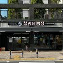 행복한과일마트