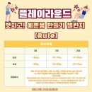 플레이라운드 이미지