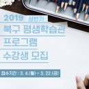 평생학습관 이미지