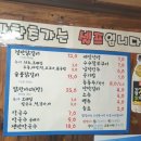 청평꼬꼬닭갈비 이미지