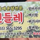 민들레식당 이미지