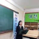 [디지털서울문화예술대학교 대전,충청지역학생회 정기 모임(3.31)] 이미지