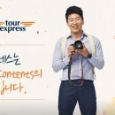 에스엠트래블 - 광진구 천호대로119길 53 | 에스엠트래블