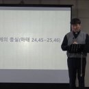 200228 신앙특강(사소한 일에의 충실) - 신종호 분도 신부 4강 이미지