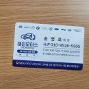 대진공업사 이미지