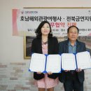 호남해외여행사 이미지