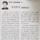 국곡 이미지