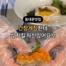 순미식당 이미지
