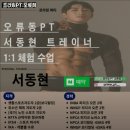 프라임PT