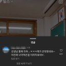 릴스에서 논란인 문신 여교사 이미지