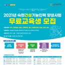 협동인력건설