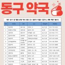 갑자약국 이미지