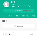정인이네미장원 | [2022년 /21세기형 가내수공업 알바/현대판 인형 눈알 붙이기/네이버에서 푼돈 뜯어먹기]