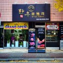 한우의 품격 이미지