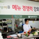 한솔마을 시니어클럽 이미지