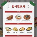 한사발포차 선릉점 네이버블로그