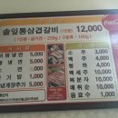 달평석갈비 이미지