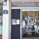 길벗식당 이미지