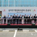 설악면행정복지센터 이미지