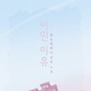 이유컴퍼니