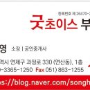 한창공인중개사사무소 이미지