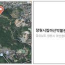 창원 회원현 성지 이미지