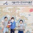 박물관연잎밥카페 | 동대문 아이와 한약박물관 서울한방진흥센터 주차 및 코스추천