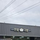 인흥소고기국밥 이미지