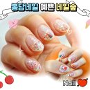 네일숲 | 봉담네일 네일아트맛집 네일숲 후기