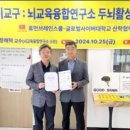 글로벌사이버대학교산학협력단 브레인