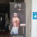 현주떡집 이미지