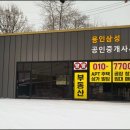 화창공인중개사사무소 네이버블로그