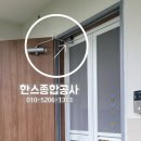 한스종합공사